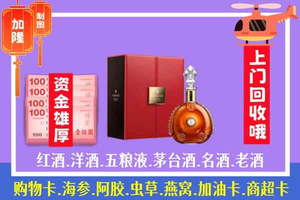 ​韶关浈江区回收路易十三是如何定价