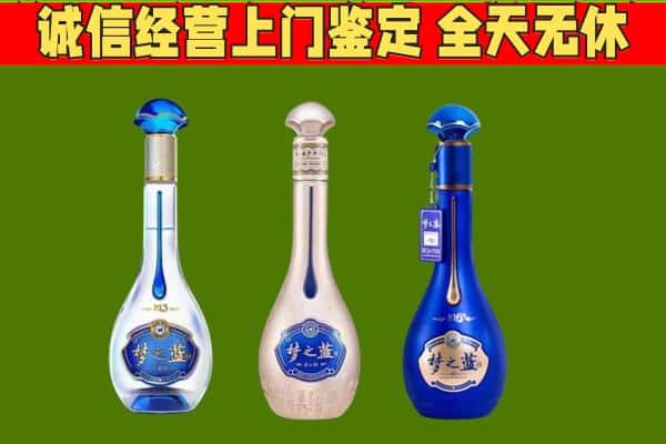 韶关浈江区回收哪些梦之蓝